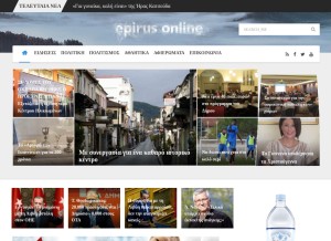 How epirusonline.gr looks like on a tablet such as an iPad.