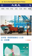 How epochtimes.com looks like on a mobile device such as an iPhone.