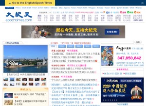How epochtimes.com looks like on a tablet such as an iPad.