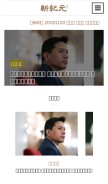 How epochweekly.com looks like on a mobile device such as an iPhone.