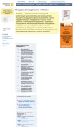 How eqinfo.ru looks like on a mobile device such as an iPhone.