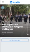 How eradio.mobi looks like on a mobile device such as an iPhone.