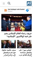 How eremnews.com looks like on a mobile device such as an iPhone.