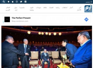 How eremnews.com looks like on a tablet such as an iPad.