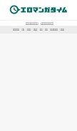 How eromanga-time.com looks like on a mobile device such as an iPhone.