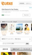 How eshizuoka.jp looks like on a mobile device such as an iPhone.