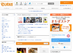 How eshizuoka.jp looks like on a tablet such as an iPad.