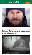 How espreso.tv looks like on a mobile device such as an iPhone.