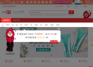 How etao.com looks like on a tablet such as an iPad.