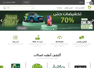 How etisalat.eg looks like on a tablet such as an iPad.