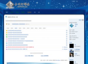 How etnforum.com looks like on a tablet such as an iPad.