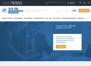 How etpgpb.ru looks like on a tablet such as an iPad.