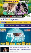 How ettoday.net looks like on a mobile device such as an iPhone.