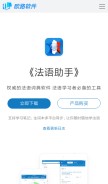 How eudic.net looks like on a mobile device such as an iPhone.