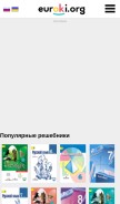 How euroki.org looks like on a mobile device such as an iPhone.