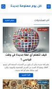 How everydaynewinfo.com looks like on a mobile device such as an iPhone.