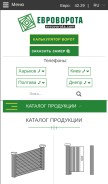 How evrovorota.com looks like on a mobile device such as an iPhone.
