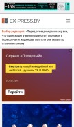How ex-press.by looks like on a mobile device such as an iPhone.