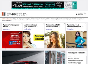 How ex-press.by looks like on a tablet such as an iPad.