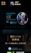 How ex8889.com looks like on a mobile device such as an iPhone.