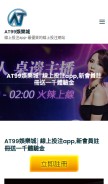 How ex99.com.tw looks like on a mobile device such as an iPhone.
