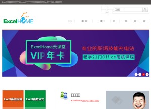 How excelhome.net looks like on a tablet such as an iPad.