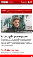 How expert.ru looks like on a mobile device such as an iPhone.