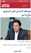 How express.pk looks like on a mobile device such as an iPhone.