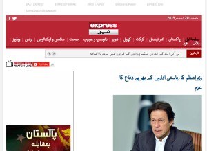 How express.pk looks like on a tablet such as an iPad.