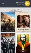 How expressmovie.org looks like on a mobile device such as an iPhone.