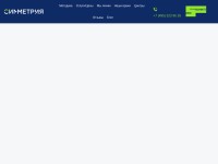 Desktop screenshot for simmetria.net