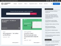 Desktop screenshot for wp-digest.com