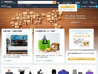 Desktop screenshot for amazon.jp