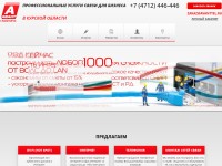 Desktop screenshot for avantnet.ru