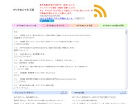 Desktop screenshot for owata-net.com