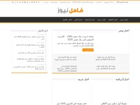 Desktop screenshot for faselnews.com
