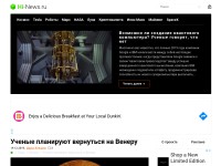 Desktop screenshot for hi-news.ru