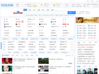 Screenshot of 7255.com