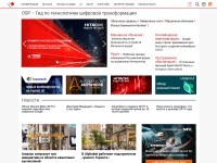 Desktop screenshot for osp.ru