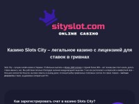 Desktop screenshot for sityslot.com