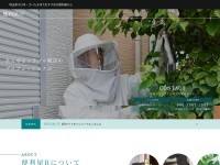Screenshot of benriya-r.com