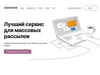 Screenshot of unisender.com