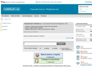 How fabrikant.ua looks like on a tablet such as an iPad.
