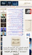 How faceiraq.org looks like on a mobile device such as an iPhone.