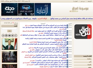 How faceiraq.org looks like on a tablet such as an iPad.