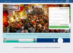 How facenama.com looks like on a tablet such as an iPad.