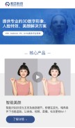 How faceunity.com looks like on a mobile device such as an iPhone.