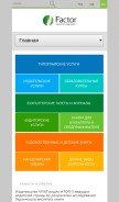 How factor.ua looks like on a mobile device such as an iPhone.