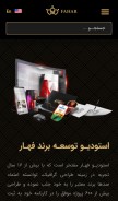 How fahar.ir looks like on a mobile device such as an iPhone.