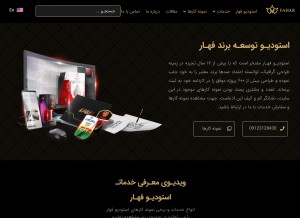 How fahar.ir looks like on a tablet such as an iPad.